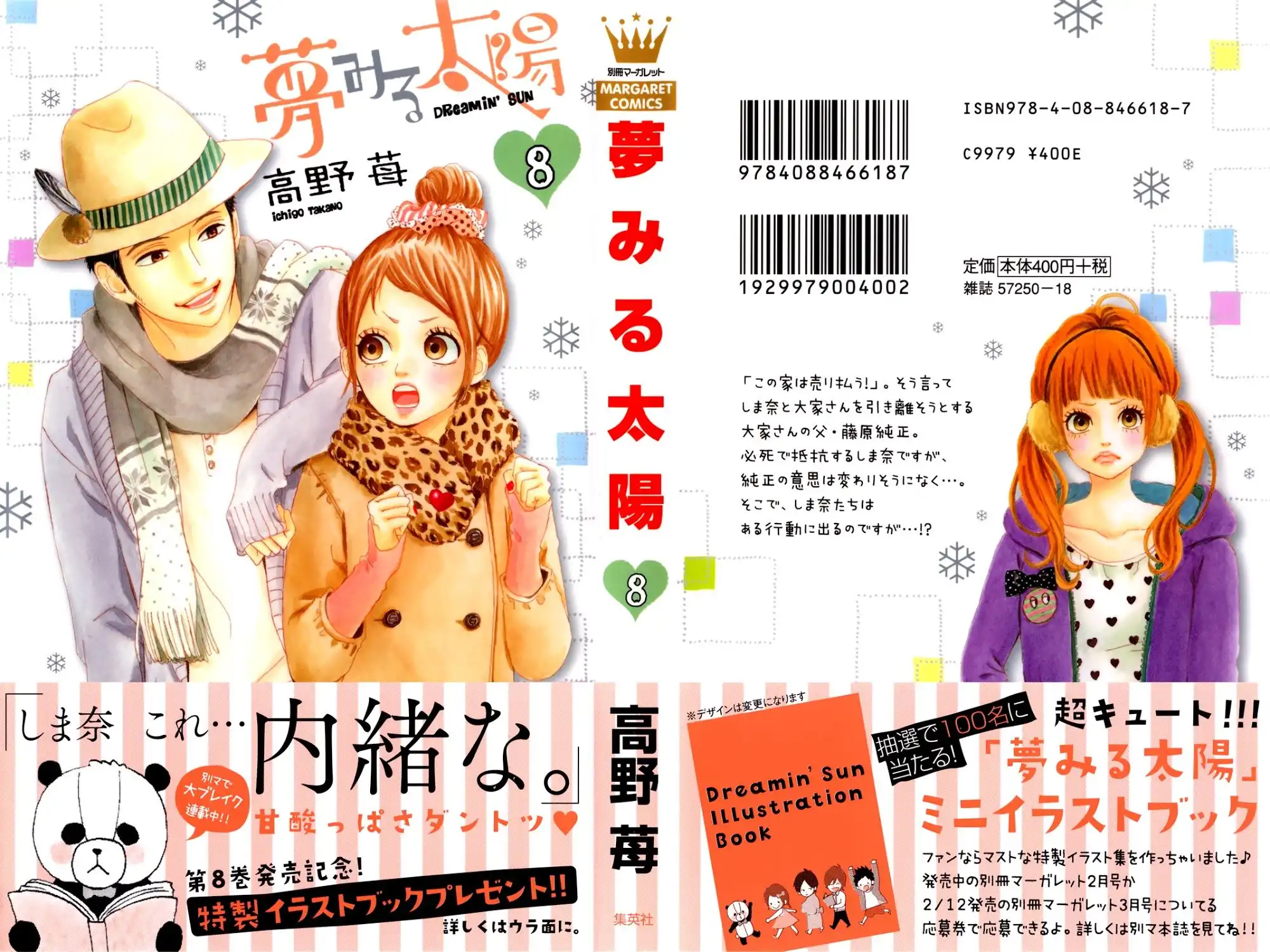 Yume Miru Taiyou Chapter 33 3